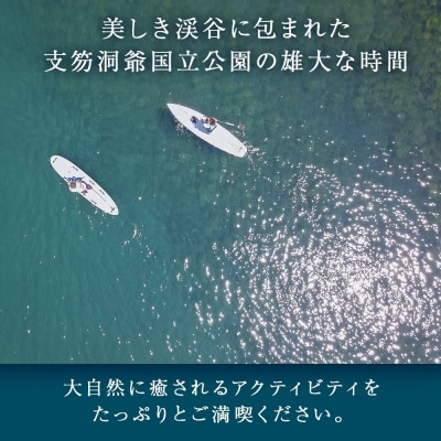シャレーアイビー定山渓スイートルームペア3泊×定山渓アクティビティ【JTA】_hs519-020