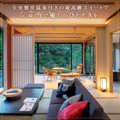 シャレーアイビー定山渓ペア3泊×アクティビティ×観光タクシー券600,000円分_hs519-026