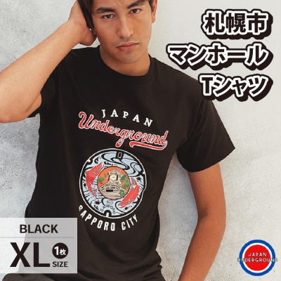 札幌市 マンホールTシャツ 黒　XLサイズ_hs118-008