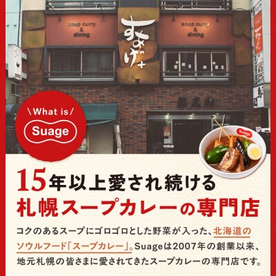 札幌限定メニュー道産ひまわり畑ポークの角煮カレー(1人前)お食事券_hs060-004