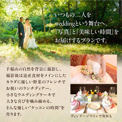 ジャルダンポタジェテラニシ　森の麓でウエディングフォトと野菜のフレンチプラン_hs093-069
