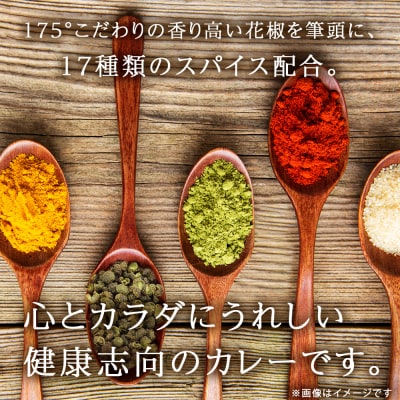 175DENOチキンカレー 8袋(無水カレー180g×8)_hs017-494