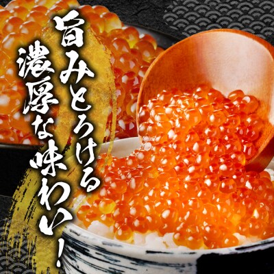 北海道産いくら醤油漬け 1kg_hs221-004