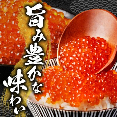 マスいくら醤油漬け 500g_hs221-006