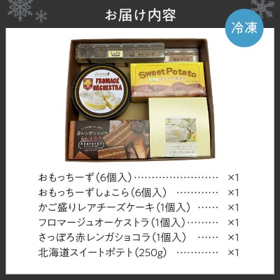 オーケストラアンサンブル6種詰合せ_hs263-002