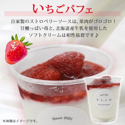 北海道 いちごパフェ 200g×4個入り_hs310-002