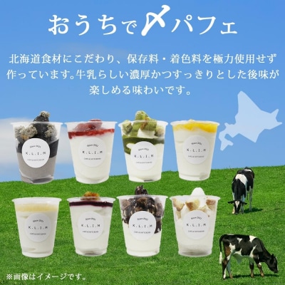 北海道 いちごパフェ 200g×4個入り_hs310-002