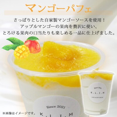北海道 マンゴーパフェ 200g×4個入り_hs310-004