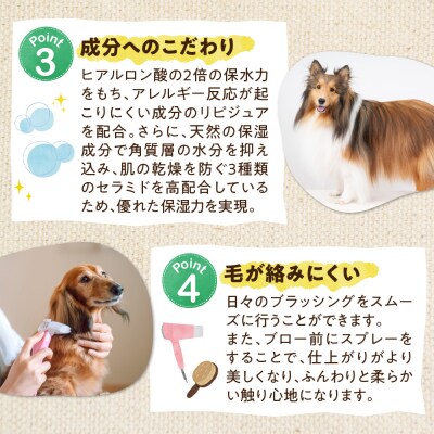 愛犬にも人にも優しい!Acocoプラス セラケアミスト_hs329-003