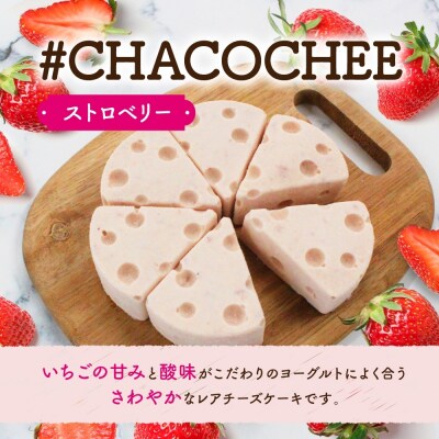 北海道 レアチーズケーキ ストロベリー 1ホール_hs307-003