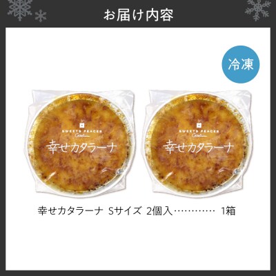 幸せカタラーナS×2_hs008-004