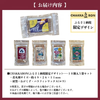 CHAKKARON(チャッカロン)_hs369-001