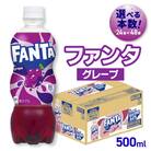 ファンタ グレープ 500mlPET×24本_hs137-082