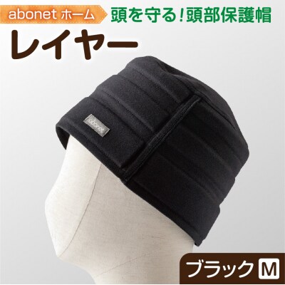 2173 abonetホーム　レイヤー ブラック M_hs363-027