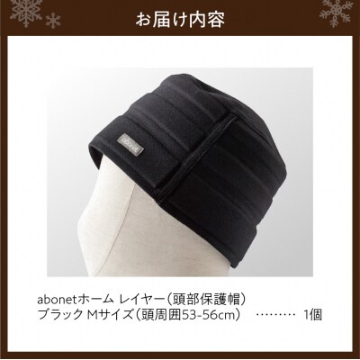 2173 abonetホーム　レイヤー ブラック M_hs363-027
