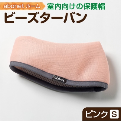 2175 abonetホーム　ビーズターバン ピンク S_hs363-038