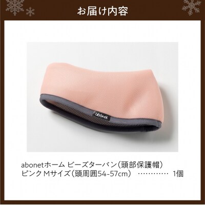 2175 abonetホーム　ビーズターバン ピンク M_hs363-039