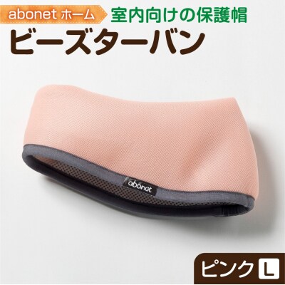 2175 abonetホーム　ビーズターバン ピンク L_hs363-040
