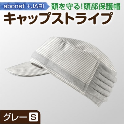 2084 abonet+JARI　キャップストライプ グレー S_hs363-069