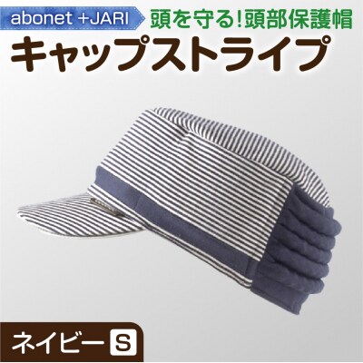 2084 abonet+JARI　キャップストライプ ネイビー S_hs363-071