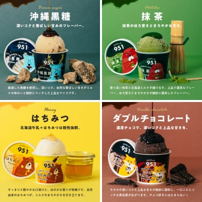 951アイスクリーム　6個セット_hs359-001