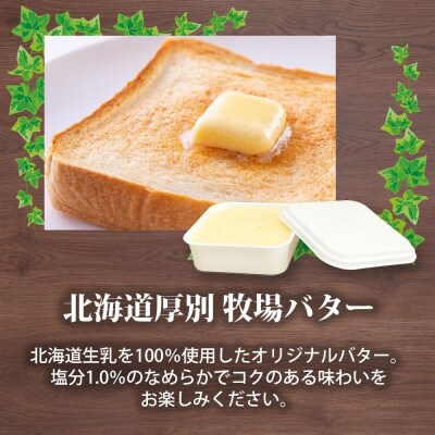 北海道小林牧場物語カマンベール・バターギフトセット_hs323-003