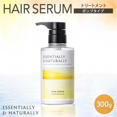 エッセンシャリー&ナチュラリーヘアセラム 300g ポンプタイプ_hs441-004