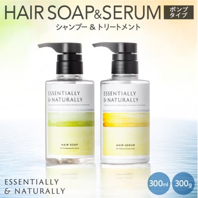 エッセンシャリー&ナチュラリー　ポンプセット_hs441-007