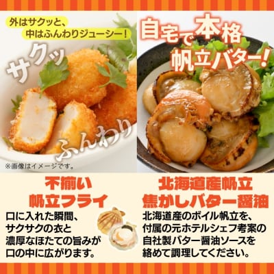 帆立3種セット_hs291-230
