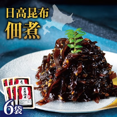 日高昆布佃煮_hs409-016