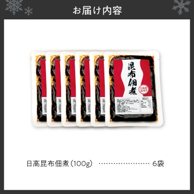 日高昆布佃煮_hs409-016