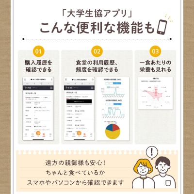 北大生協食堂で利用できる　お食事券10日分(1日上限660円)_hs364-002