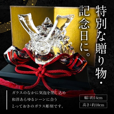 ガラスの兜_hs145-112