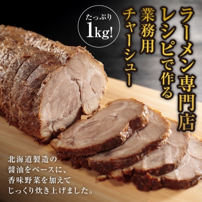 業務用スライスチャーシュー_hs040-008