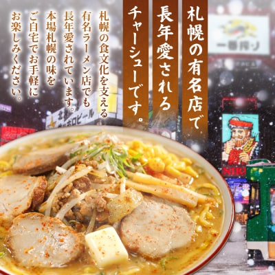 業務用スライスチャーシュー_hs040-008