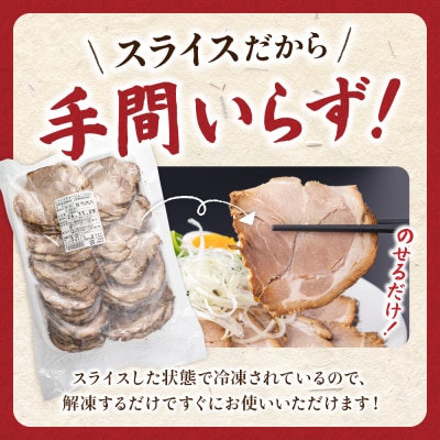 業務用スライスチャーシュー_hs040-008