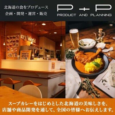 チキンレッグスープカレー 2種セットA(トマト・濃厚エビ) 計2パック_hs300-004
