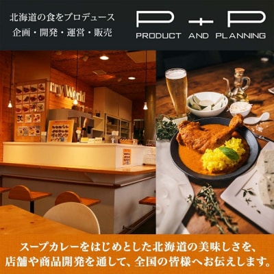 チキンレッグスープカレー 2種セットC(濃厚エビ・昆布) 計2パック_hs300-006