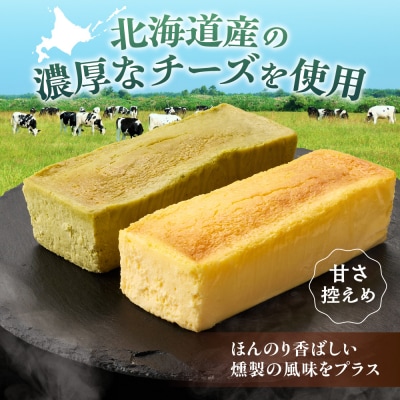 大人のチーズテリーヌセット_hs064-047