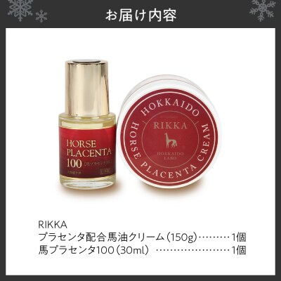 MAUプレミアムプラセンタセット_hs399-014