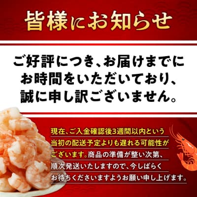 バナメイむきえび　5Lサイズ　解凍後約2.2kg　750g×3袋_hs207-007
