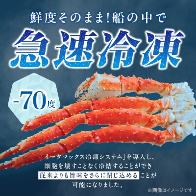 ボイルタラバ　約800g×4肩_hs017-758