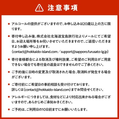 八剣山ワイナリー探訪!ミニガイドツアーと地元食材ランチ2～4名様_hs230-010