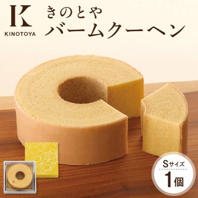 バームクーヘンS_hs482-001