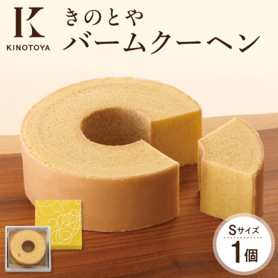 バームクーヘンS_hs482-001