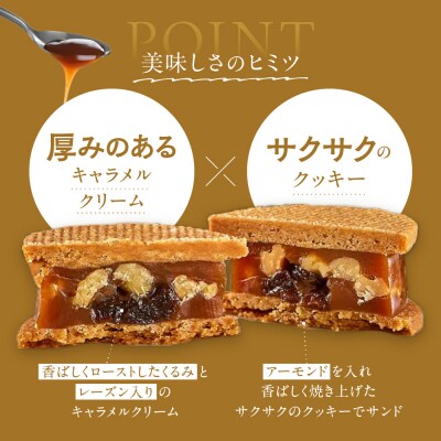 くるみのキャラメルサンド　6個_hs482-008