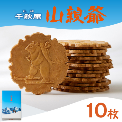 山親爺　10枚_hs482-016