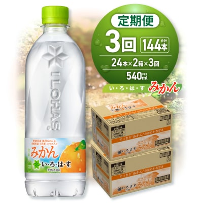 y3ցzEÉE ݂@540mlPET×48{_hs137-117