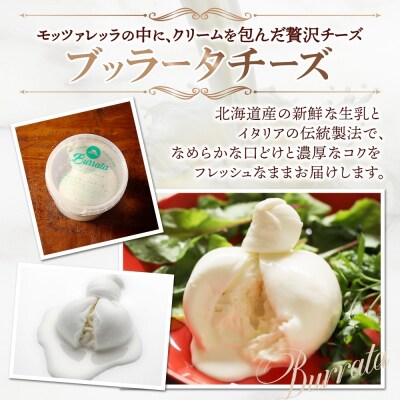 ブッラータ 125g_hs324-010