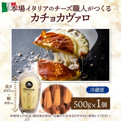 カチョカヴァッロ 500g_hs324-012